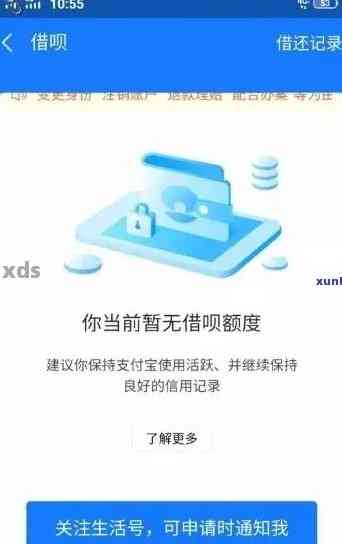 连续两次逾期借呗后，多久才能再次借款？以及可能的影响和解决方法