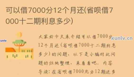 两次逾期后借呗再次借款的利息计算及恢复时间探讨