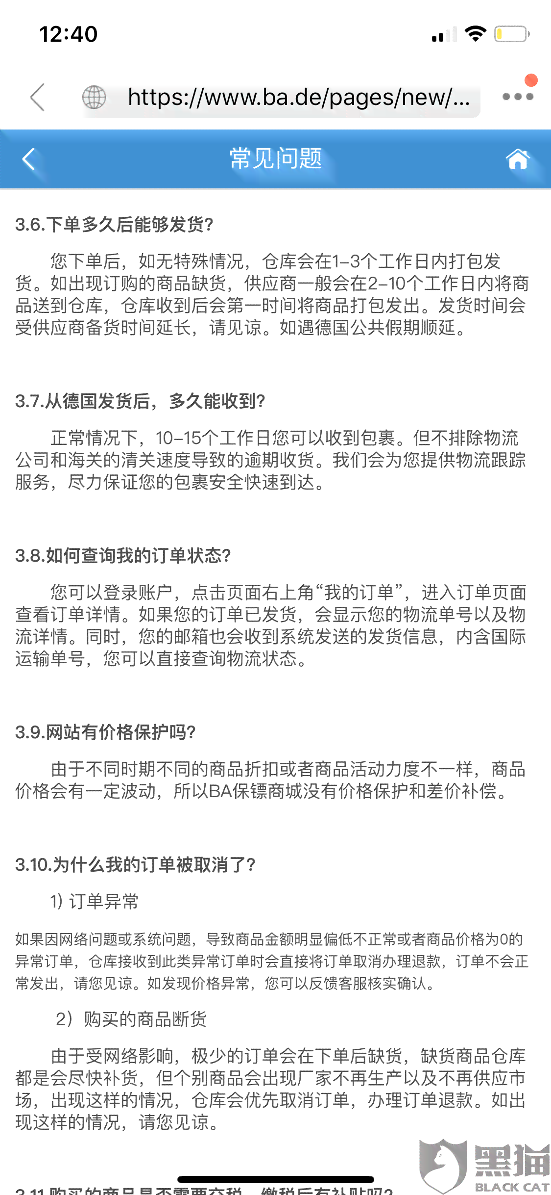 如何处理网贷逾期要求提供消费凭证？详细攻略助您解决问题