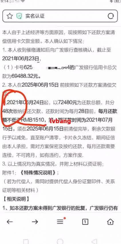 网贷逾期要求提供消费凭证合法吗？如何操作？