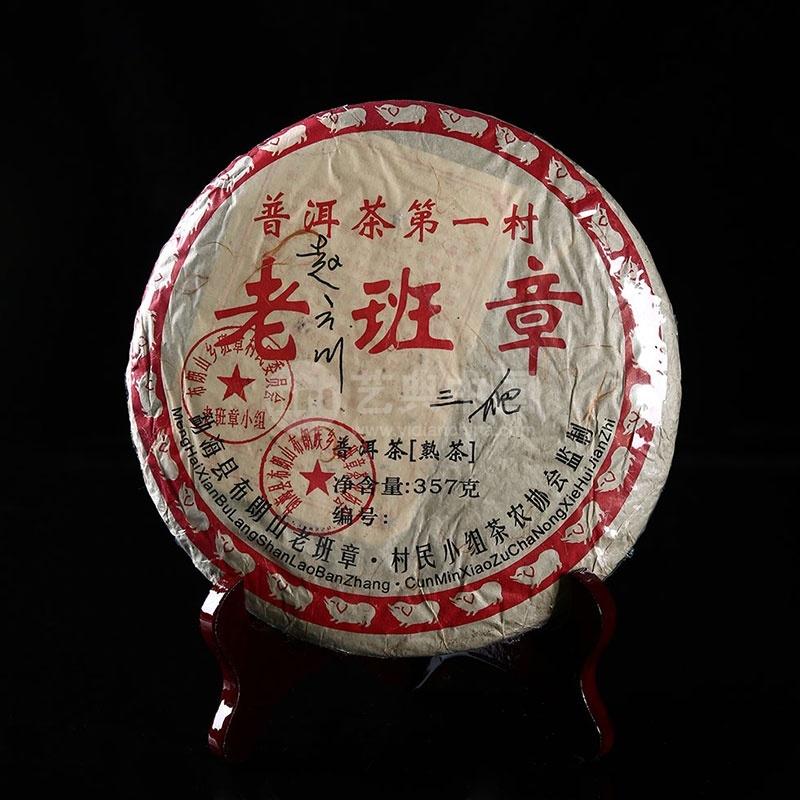 普洱茶熟茶老班章2011:价格，品质与评价