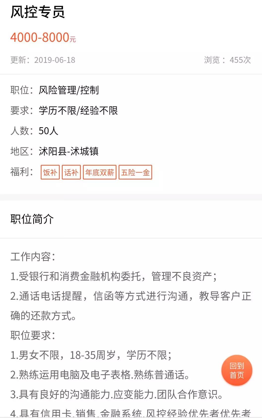 '一个月内只能借一次吗？安全吗？'