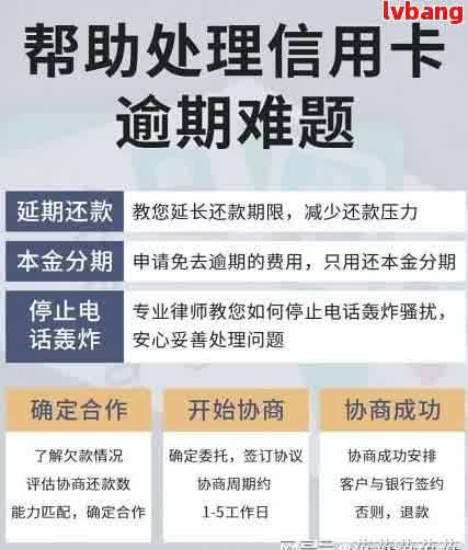 网贷逾期怎么联系客服：解决办法、电话、人员及人工沟通指南