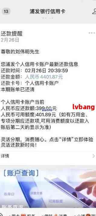 浦发信用卡分期还款后额度恢复问题解决全攻略：详细步骤及常见情况分析