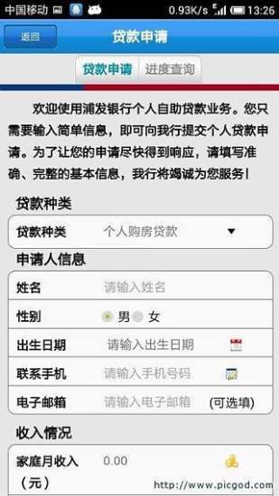 浦发银行分期后为何仍显示更低还款额：原因与解决