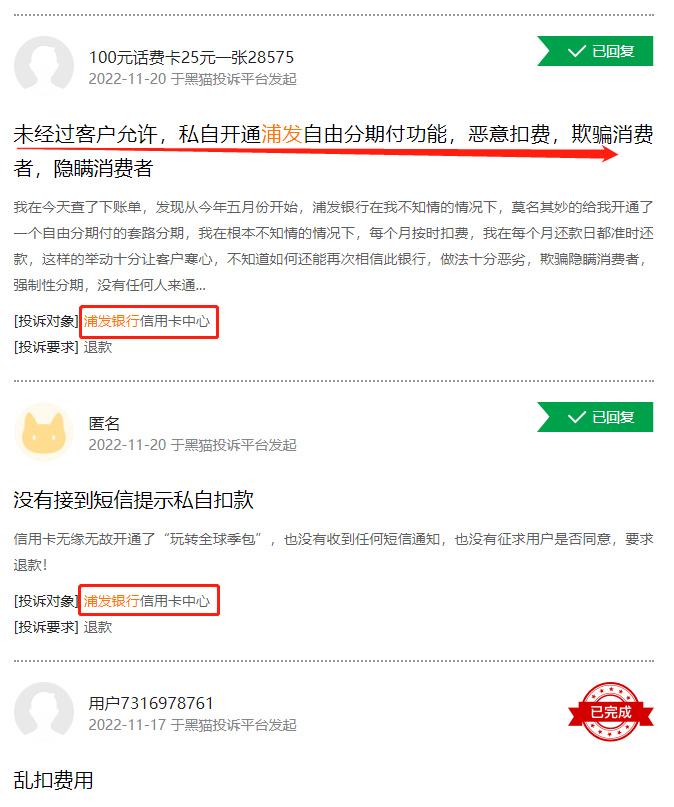 浦发银行分期后为何仍显示更低还款额：原因与解决