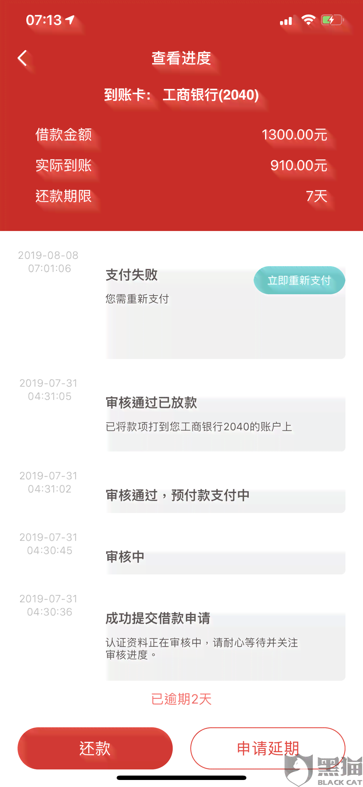 京东逾期后能否申请60期分期还款？安全可靠吗？