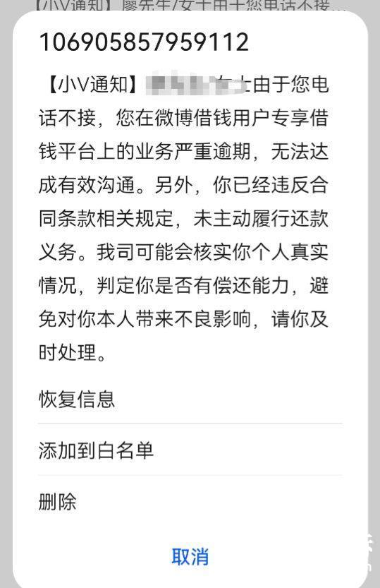 微博分期逾期多久打电话催款：了解逾期后的时间与影响