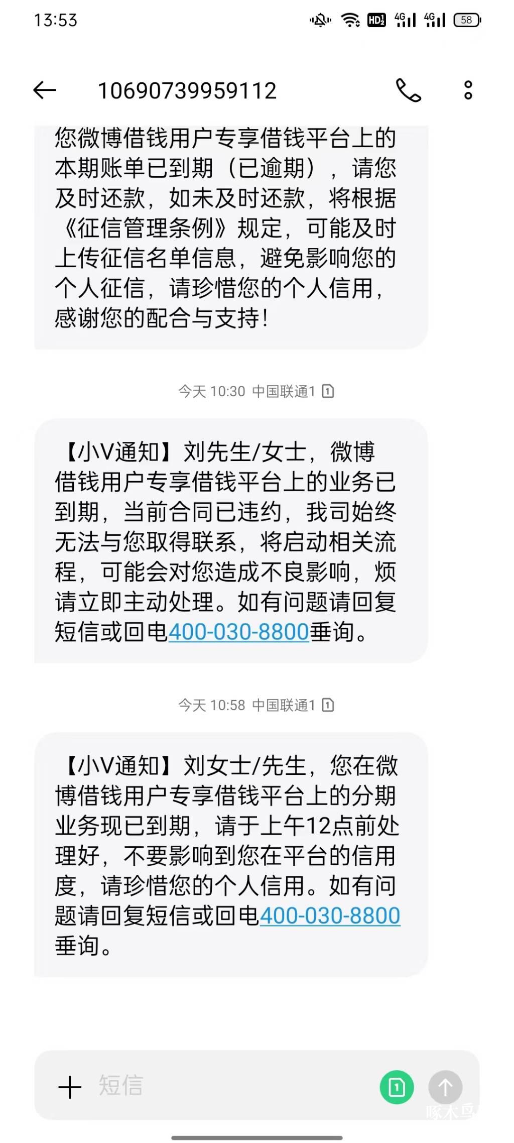 微博分期逾期多久打电话催款：了解逾期后的时间与影响