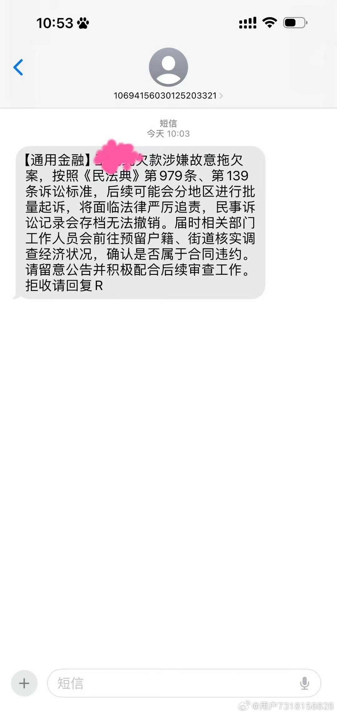 微博分期逾期多久打电话催款：了解逾期后的时间与影响