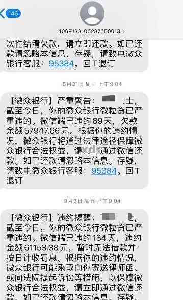 举报微粒贷逾期被取消分期