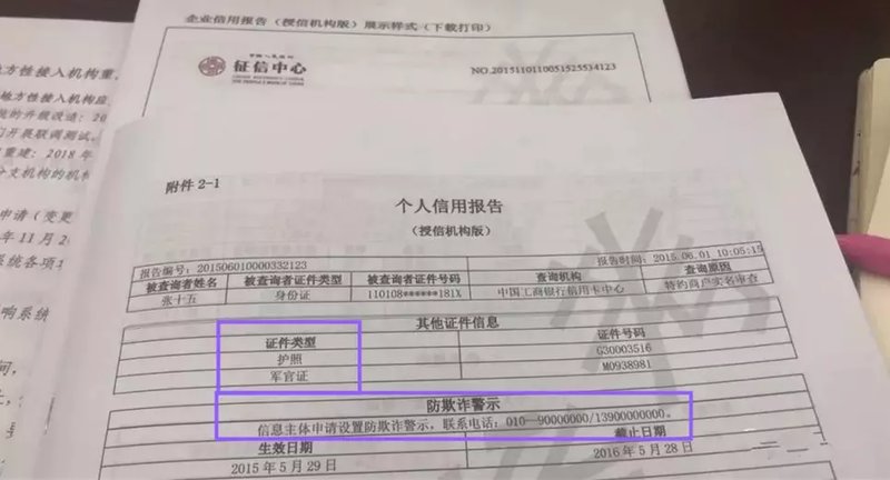 众安贷有逾期可以申请吗安全吗？真实情况如何？