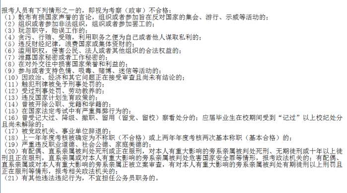 征兵政审网贷1000未还完能过吗有影响吗，女生征兵政审时网贷记录会否影响？