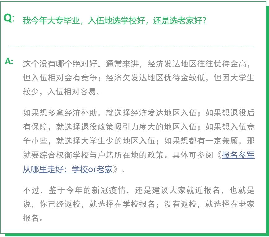 征兵政审网贷1000未还完能过吗有影响吗，女生征兵政审时网贷记录会否影响？