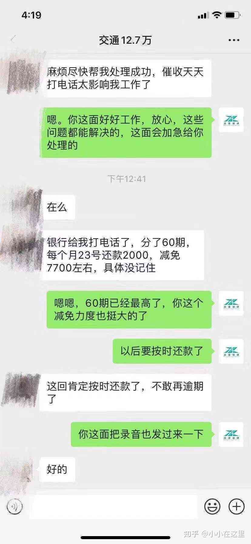 逾期还款协商，期不给结清怎么办？