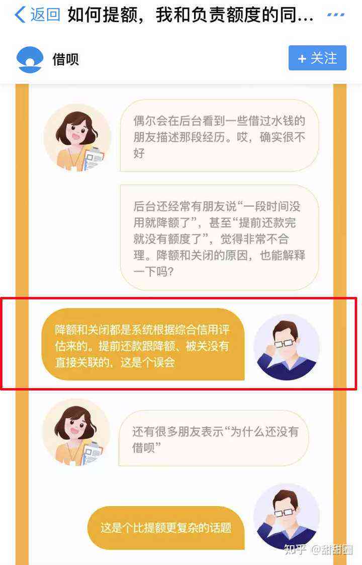 蚂蚁借呗：如何委托朋友代还？操作流程、注意事项及风险提示全解析！