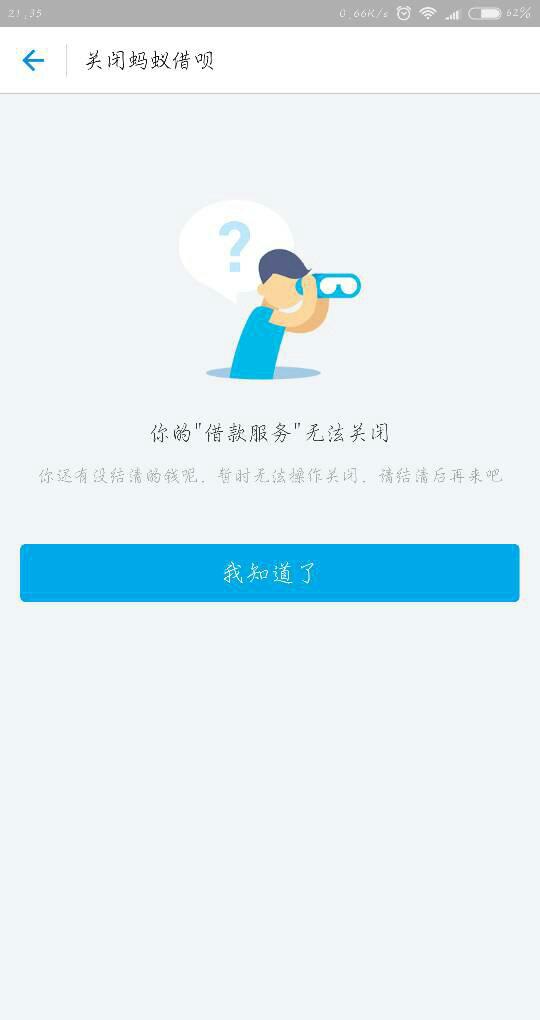 朋友是否可以帮助我还借呗的款项？