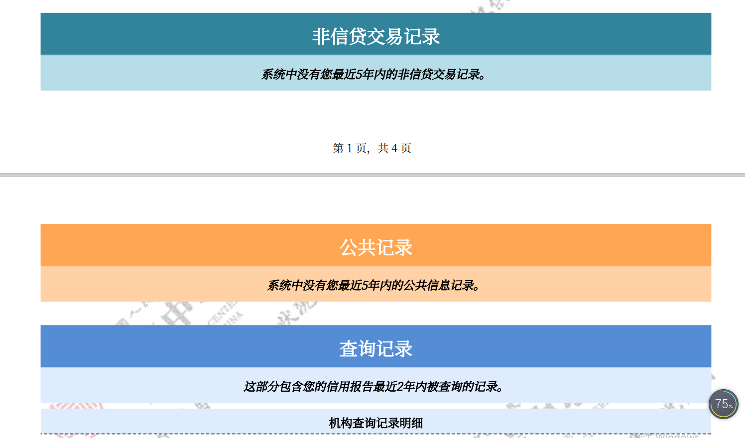 借呗多久上门核实：借款进度与查询时间详解