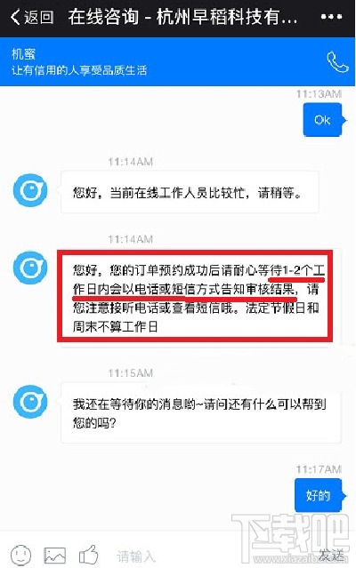 借呗审核时间：快速审核还是长时间等待？