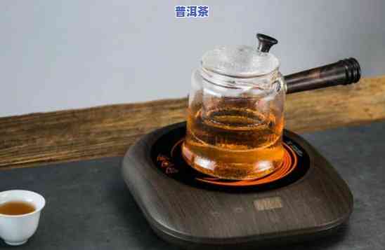 普洱茶煮饮：是否需要使用煮茶器？为什么煮茶器的使用对普洱茶品质有影响？