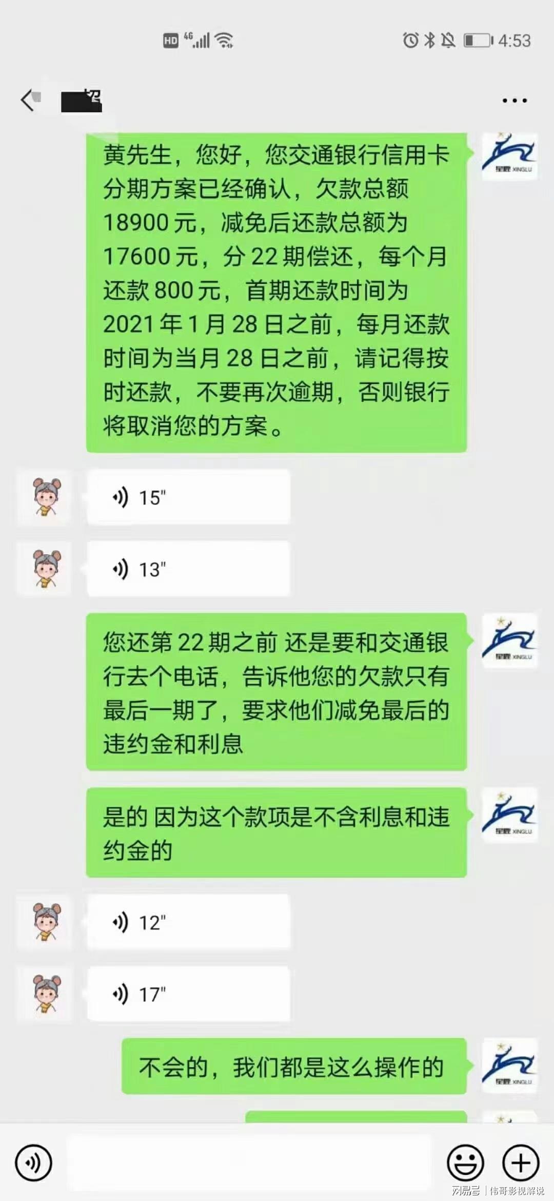 没逾期网贷协商个性化分期还款