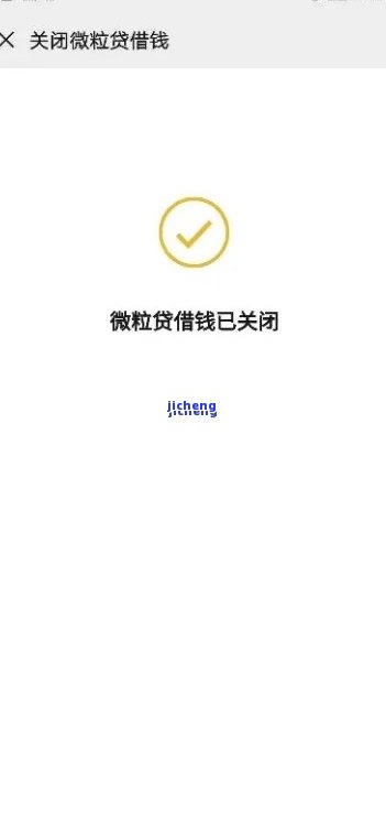 微粒贷逾期4天短信通知：如何与单位和家人沟通解决还款问题？