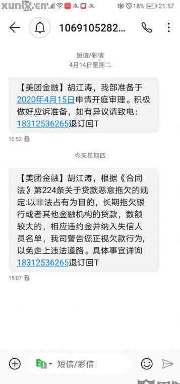 美团逾期一个月会罚多少钱？如何处理以及还款后能否再次提取？