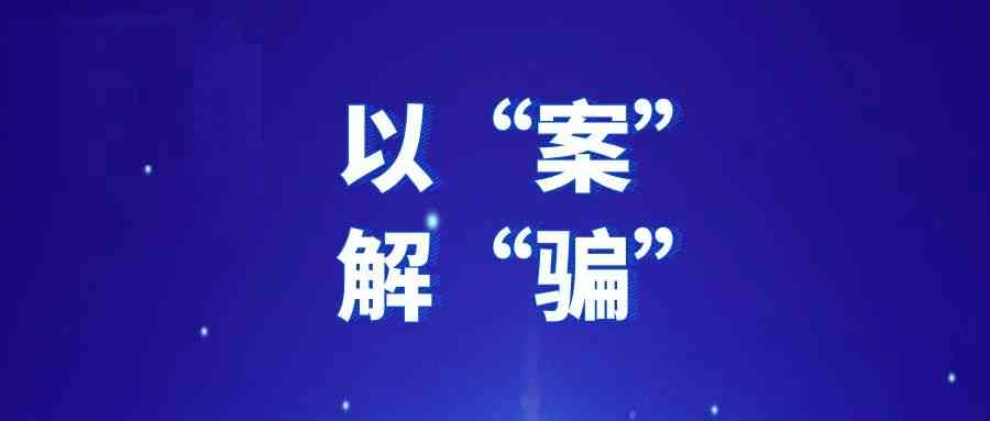 儿子信用卡逾期，母亲为何成受害者？