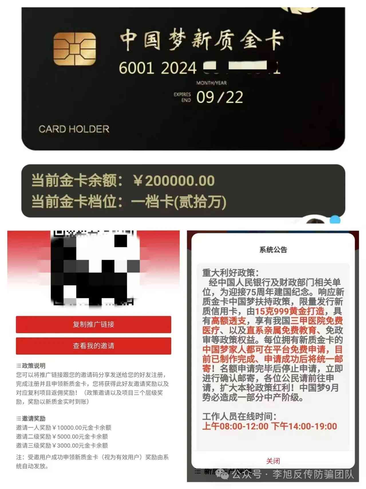 儿子信用卡逾期，母亲为何成受害者？