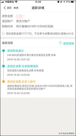 美团生活费逾期是否会导致高法庭判决？了解详细情况和可能后果