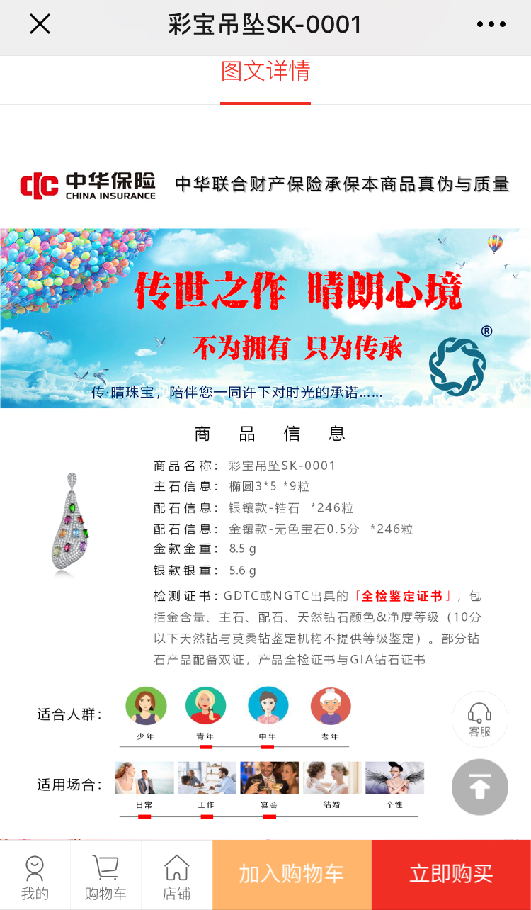 翠绿珠宝老板的籍贯和背景：了解他们的成功之路