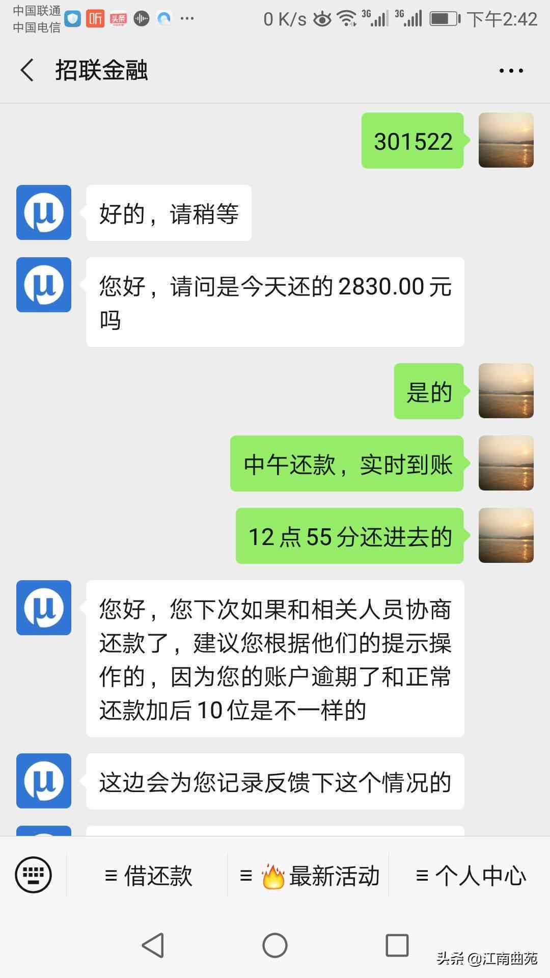 网贷逾期多次后仍成功还款：原因分析及如何避免再次逾期