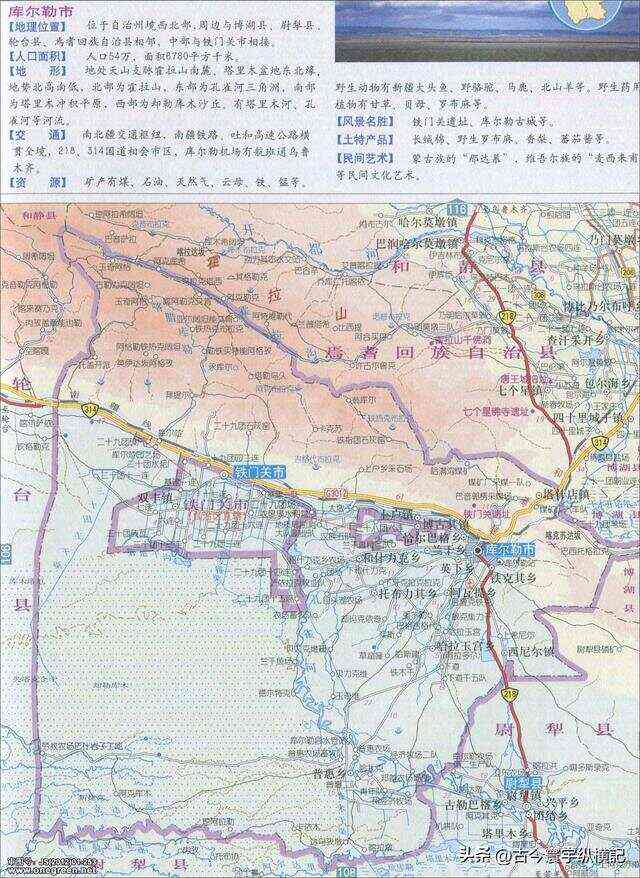 新疆和硕县的位置、交通、旅游景点等全方位信息汇总