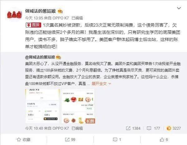 美团月付逾期2天是否会影响个人？解答与影响分析