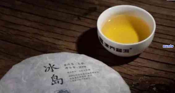 冰岛普洱茶：一种独特的生茶体验，你了解吗？