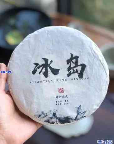 冰岛普洱茶：一种独特的生茶体验，你了解吗？