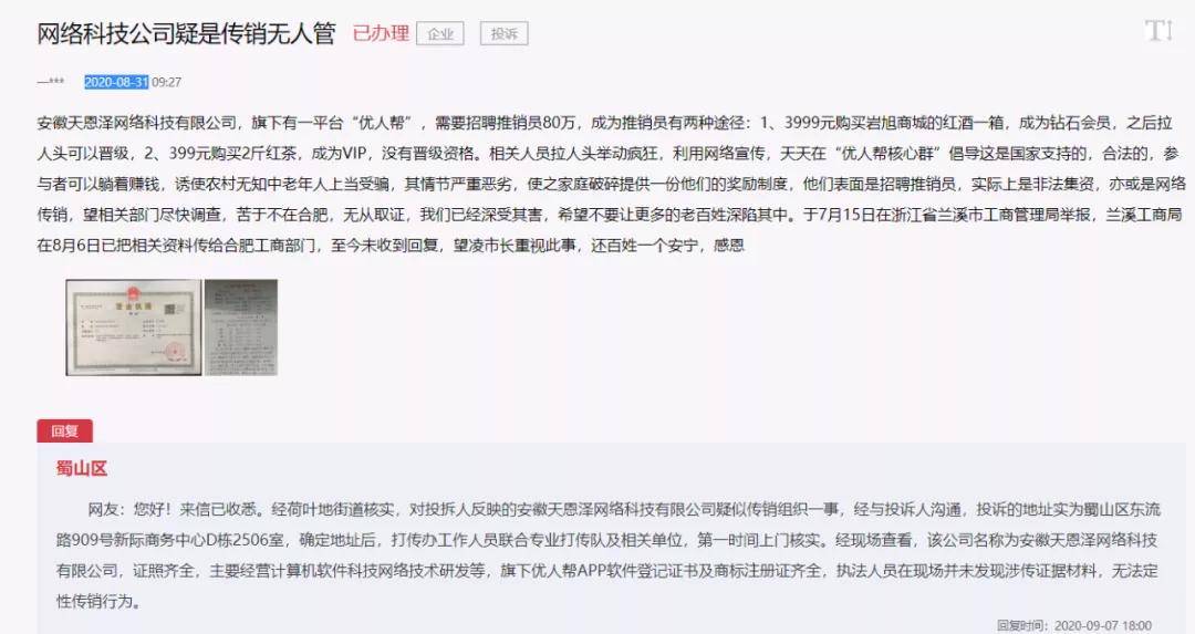 今天买明天卖玉石传销违法吗：处理方式与相关app讨论