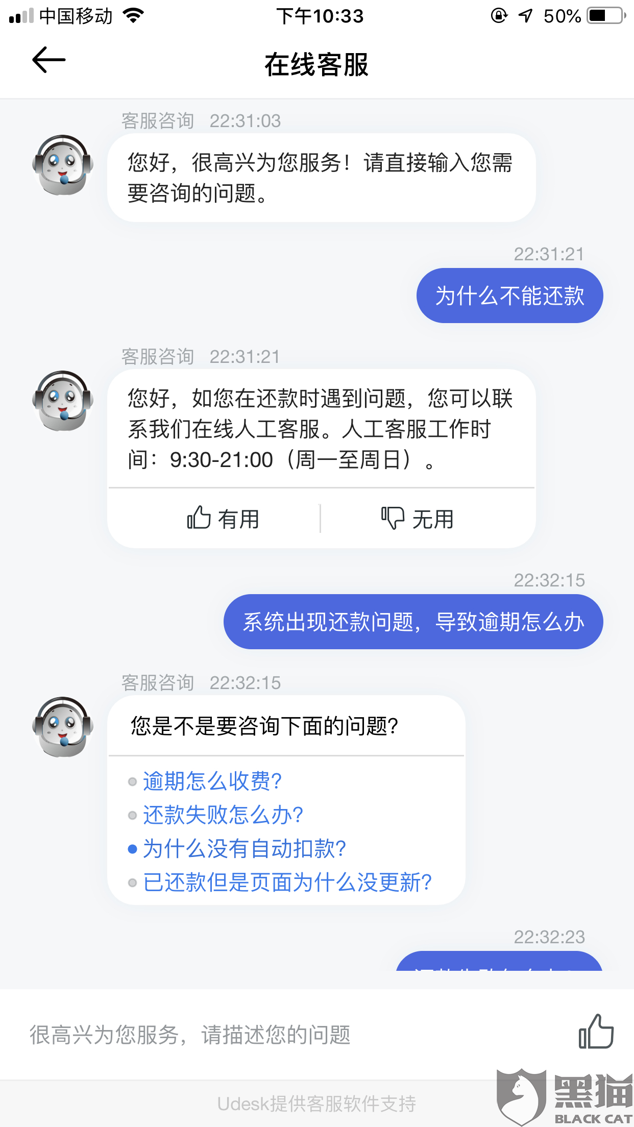 易臻宝到期了还不上款可以协商分期吗