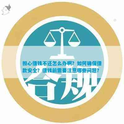 '放心借为什么还不进去钱呢？解决方法与原因解析'