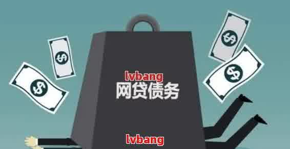 为什么4万网贷没有逾期正常还款算大额？还不上会怎么样？