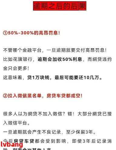 为什么4万网贷没有逾期正常还款算大额？还不上会怎么样？