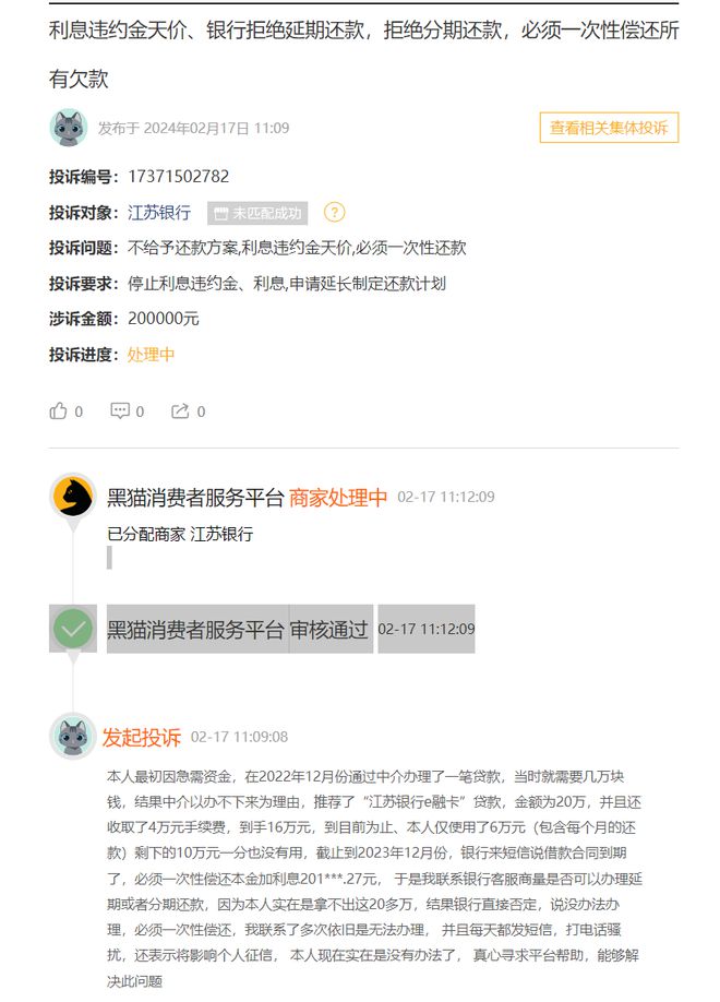 4万网贷没有逾期正常还款算大额吗