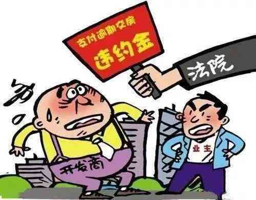 逾期不超90天是什么意思：影响、贷款和法律后果