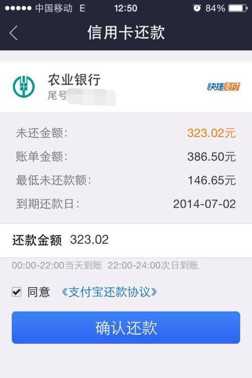 信用卡还款方式比较：哪种方式到账更快？