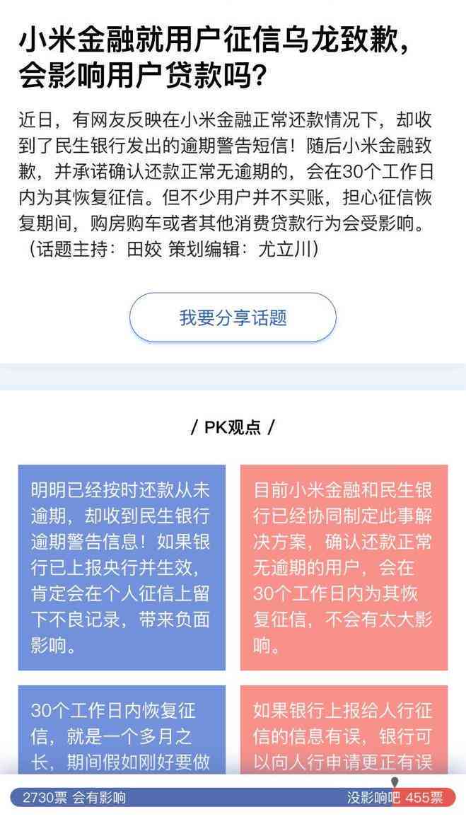 ：是否需要还清贷款后才能再次借款？