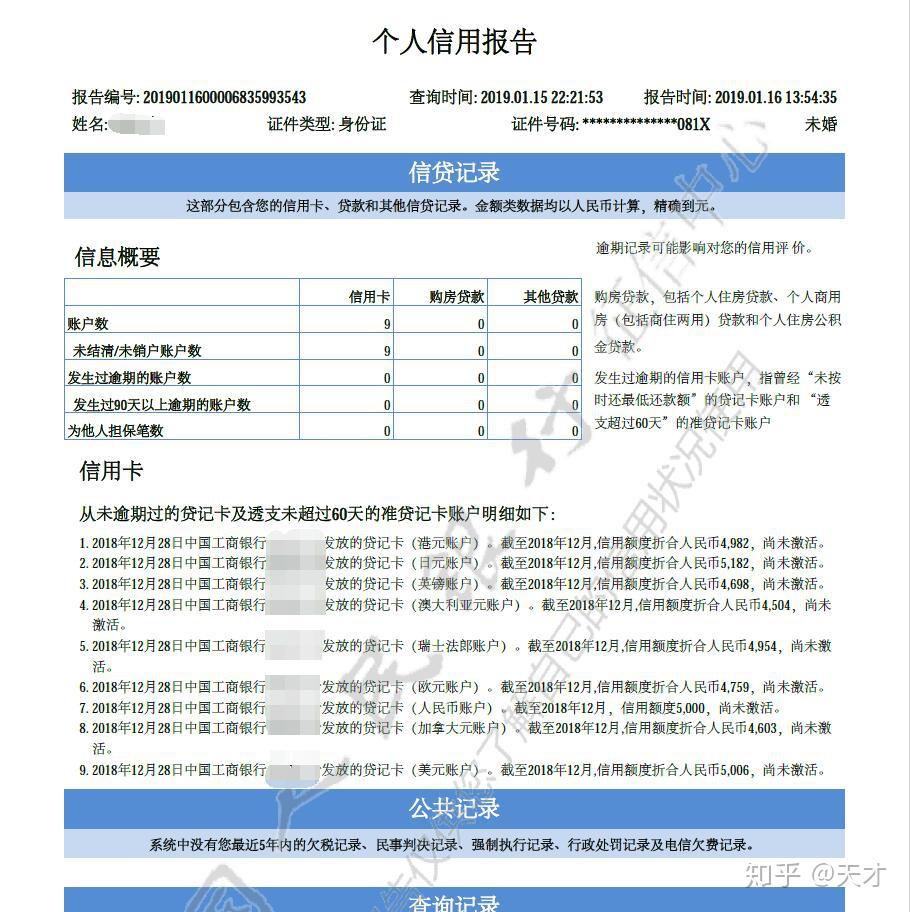 关于借呗提前还款，是否会影响个人评分？了解详细情况和注意事项。