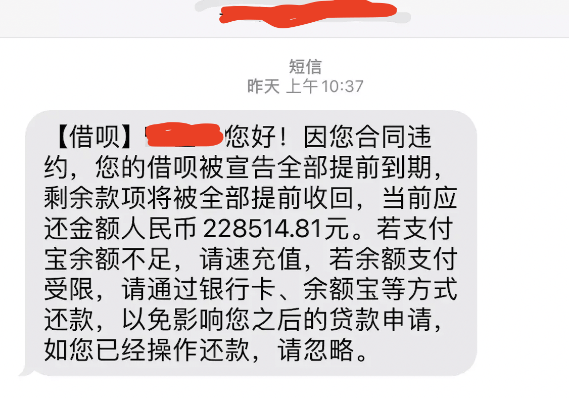 借呗提前还款对芝麻有影响吗