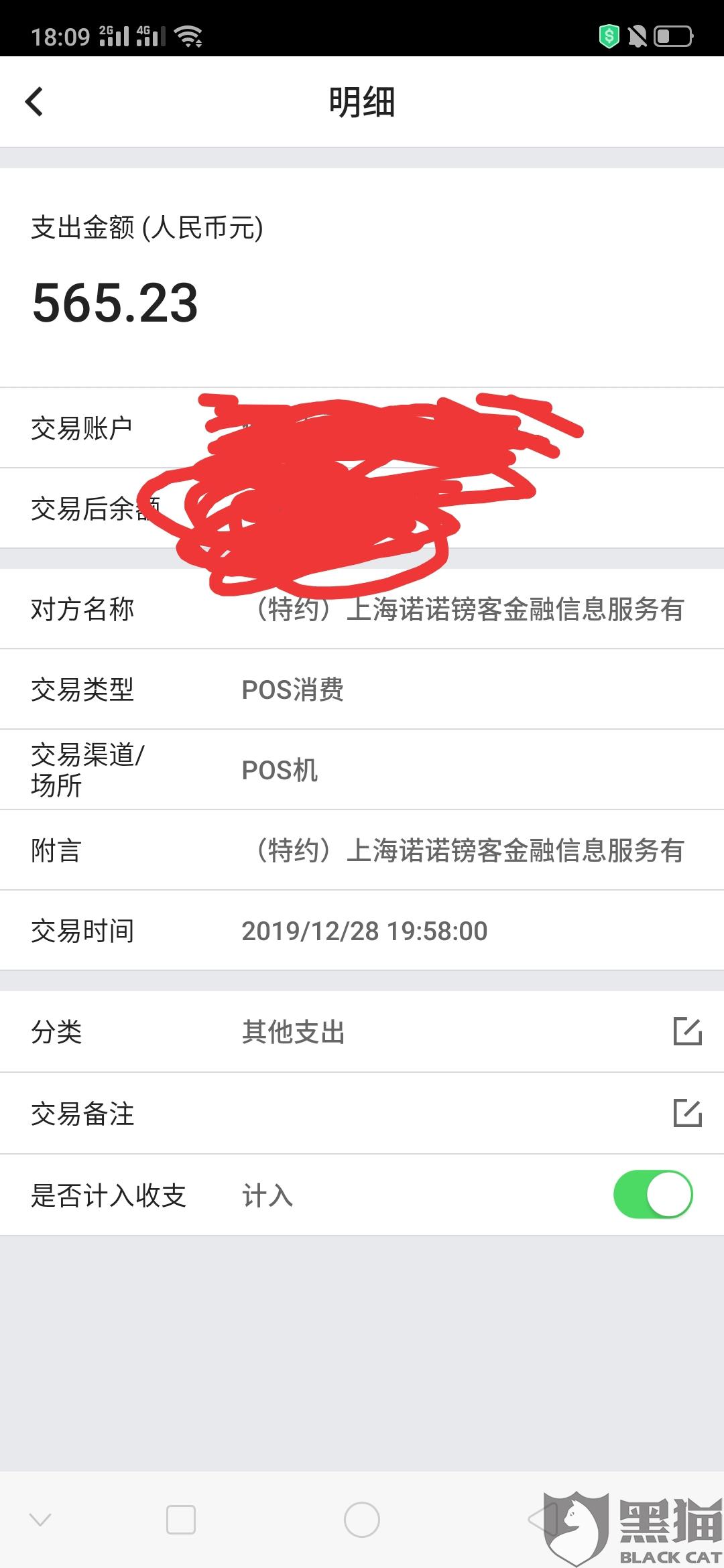 还款转错账引起逾期，怎么办？