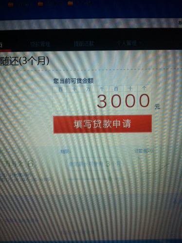 '信用额度5000, 余额0: 无欠款、可借款'