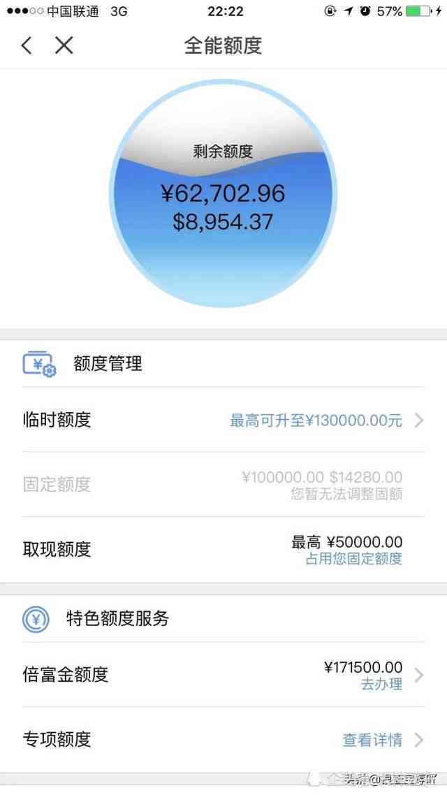 新您的信用额度为0,当前余额为629元。如何提升信用额度或进行消费？